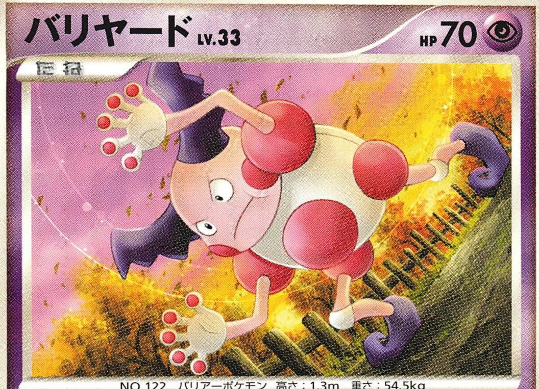 Japanese Secret of the Lakes [1st-Edition] Mr. Mime [1st-Edition] Pokémon card